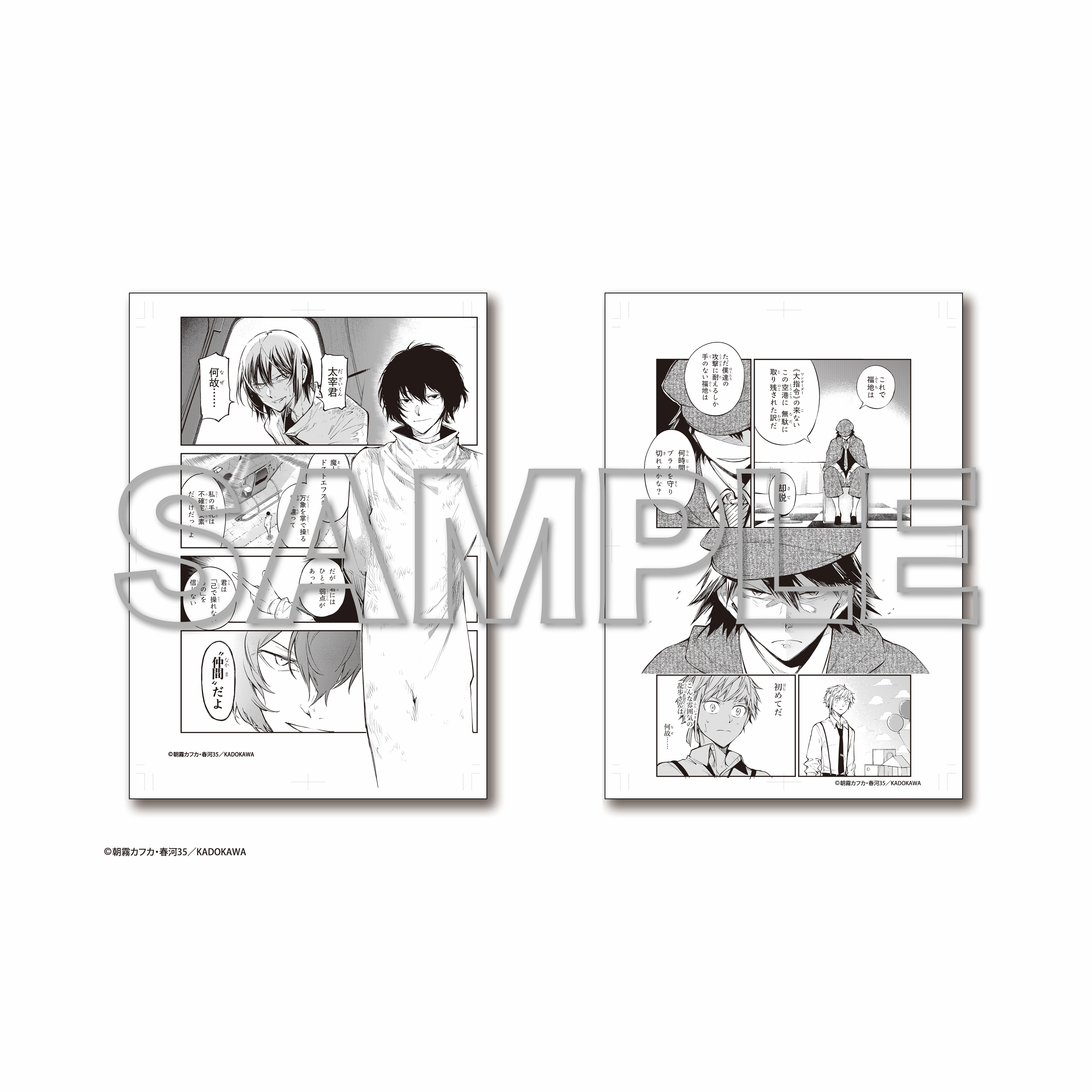 "Bungo Stray Dogs" Monochrome Replication Manuscript (2 Set) C