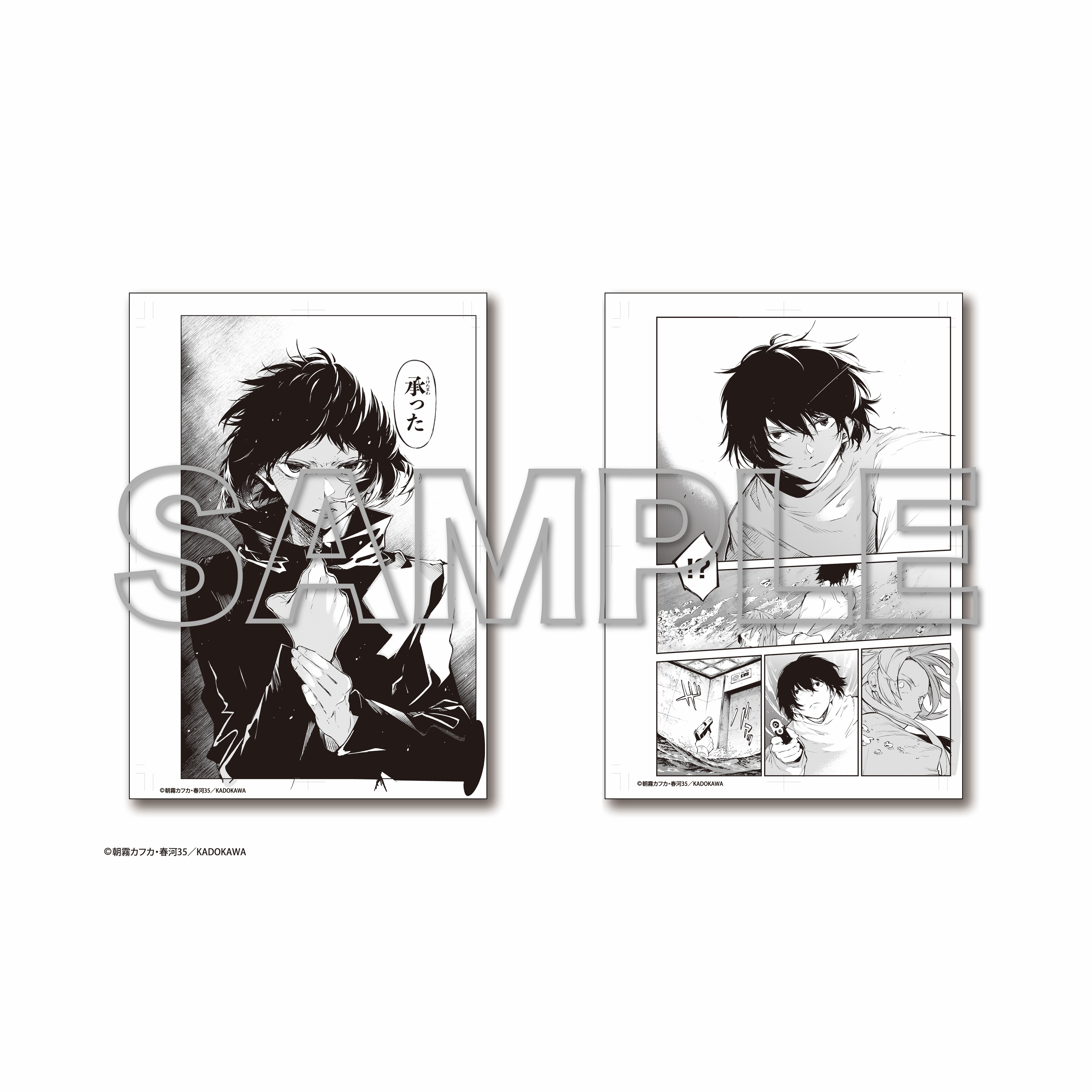 "Bungo Stray Dogs" Monochrome Replication Manuscript (2 Set) D