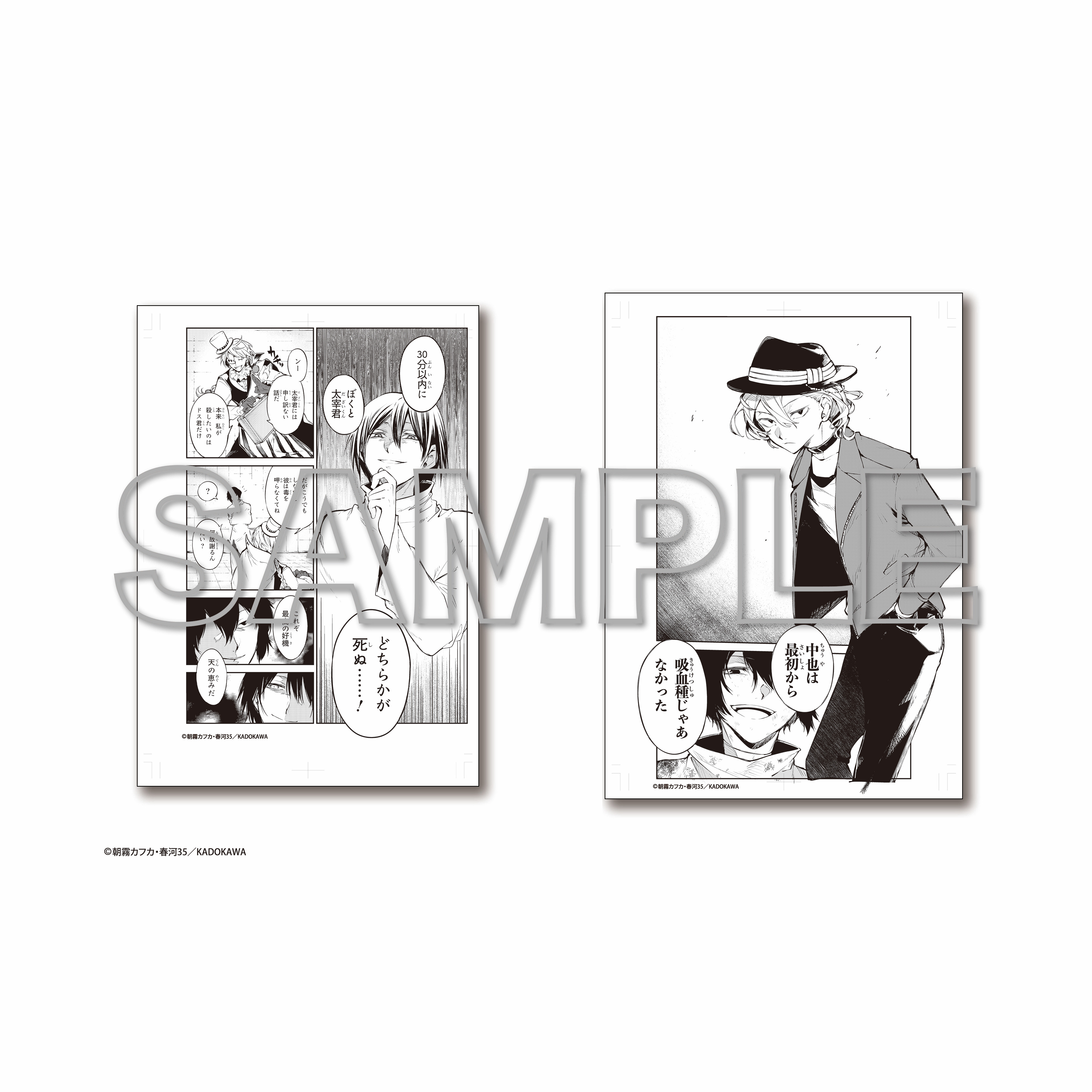 "Bungo Stray Dogs" Monochrome Replication Manuscript (2 Set) E