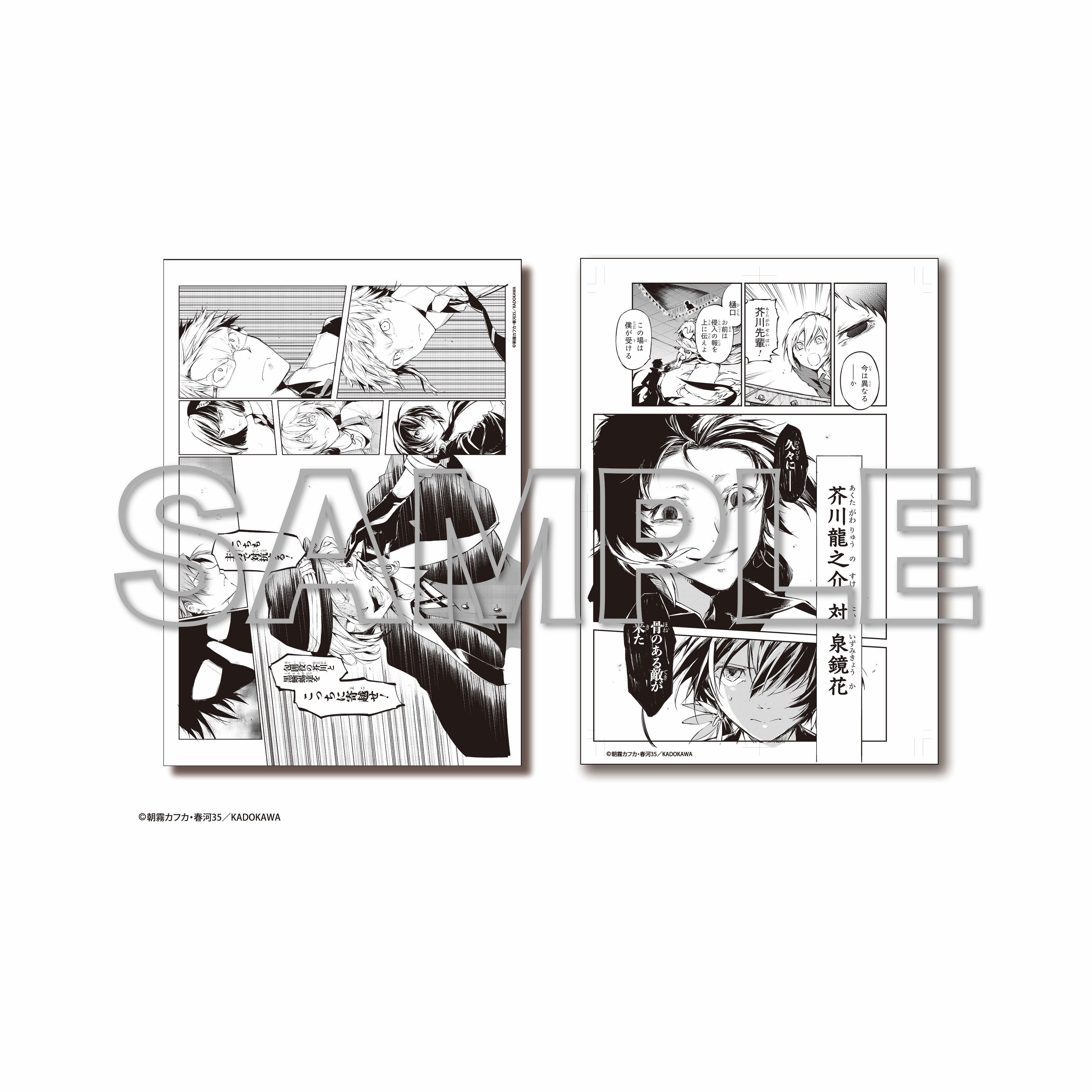 "Bungo Stray Dogs" Monochrome Replication Manuscript (2 Set) F