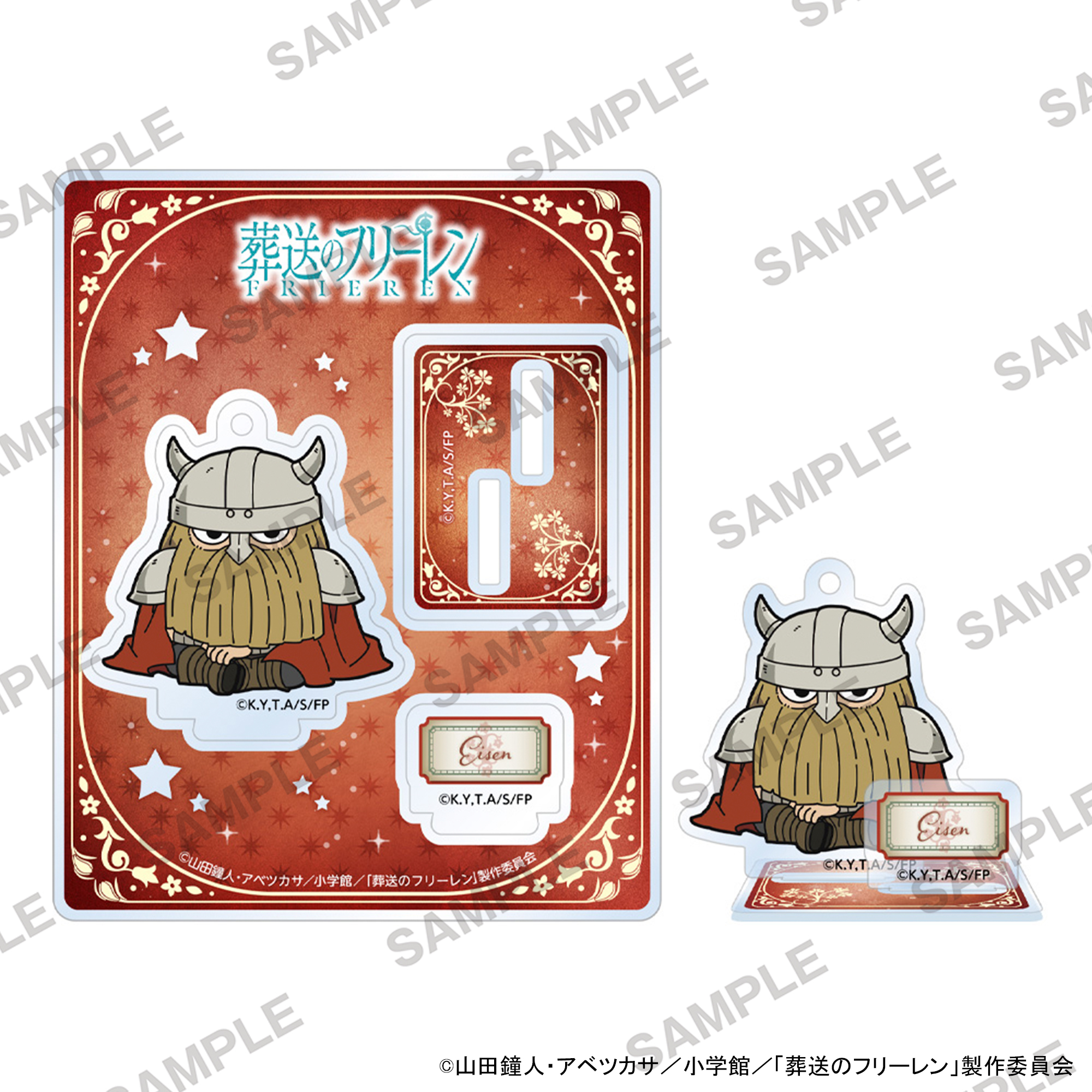 "Frieren: Beyond Journey's End" 2.5 Acrylic Stand Eisen
