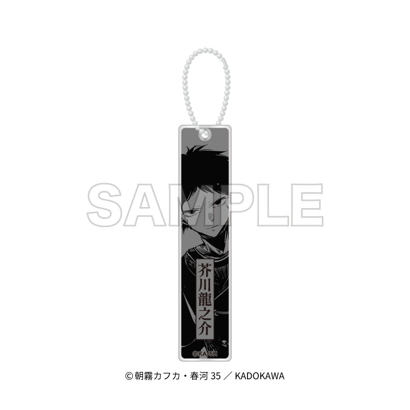"Bungo Stray Dogs" Acrylic Stick Key Chain Akutagawa Ryunosuke