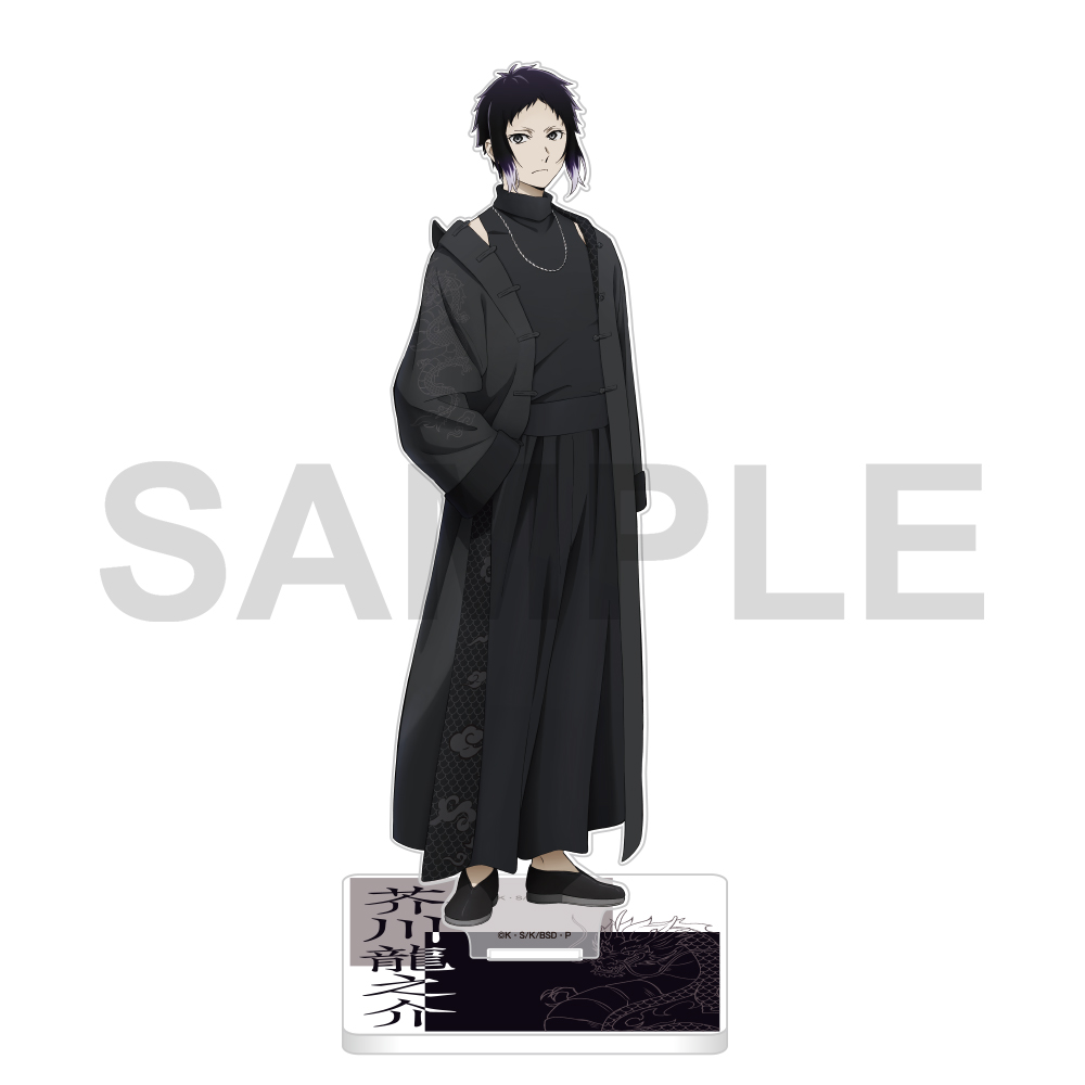 "Bungo Stray Dogs: The Banquet of the Wayward Dogs - Part Four" Acrylic Stand Akutagawa Ryunosuke