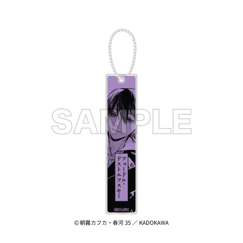 "Bungo Stray Dogs" Acrylic Stick Key Chain Fyodor Dostoevsky