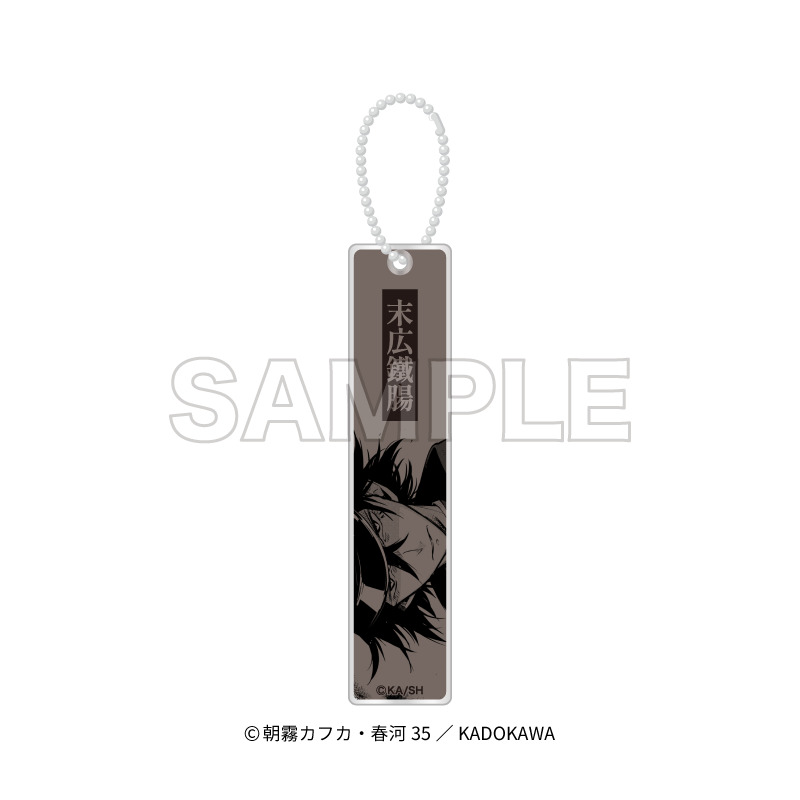 "Bungo Stray Dogs" Acrylic Stick Key Chain Suehiro Tecchou