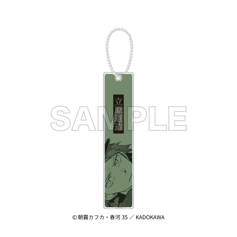 "Bungo Stray Dogs" Acrylic Stick Key Chain Tachihara Michizou