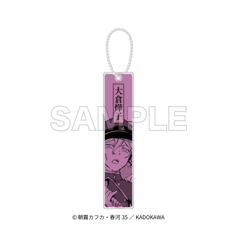"Bungo Stray Dogs" Acrylic Stick Key Chain Okura Teruko