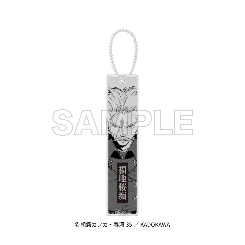 "Bungo Stray Dogs" Acrylic Stick Key Chain Fukuchi Ouchi