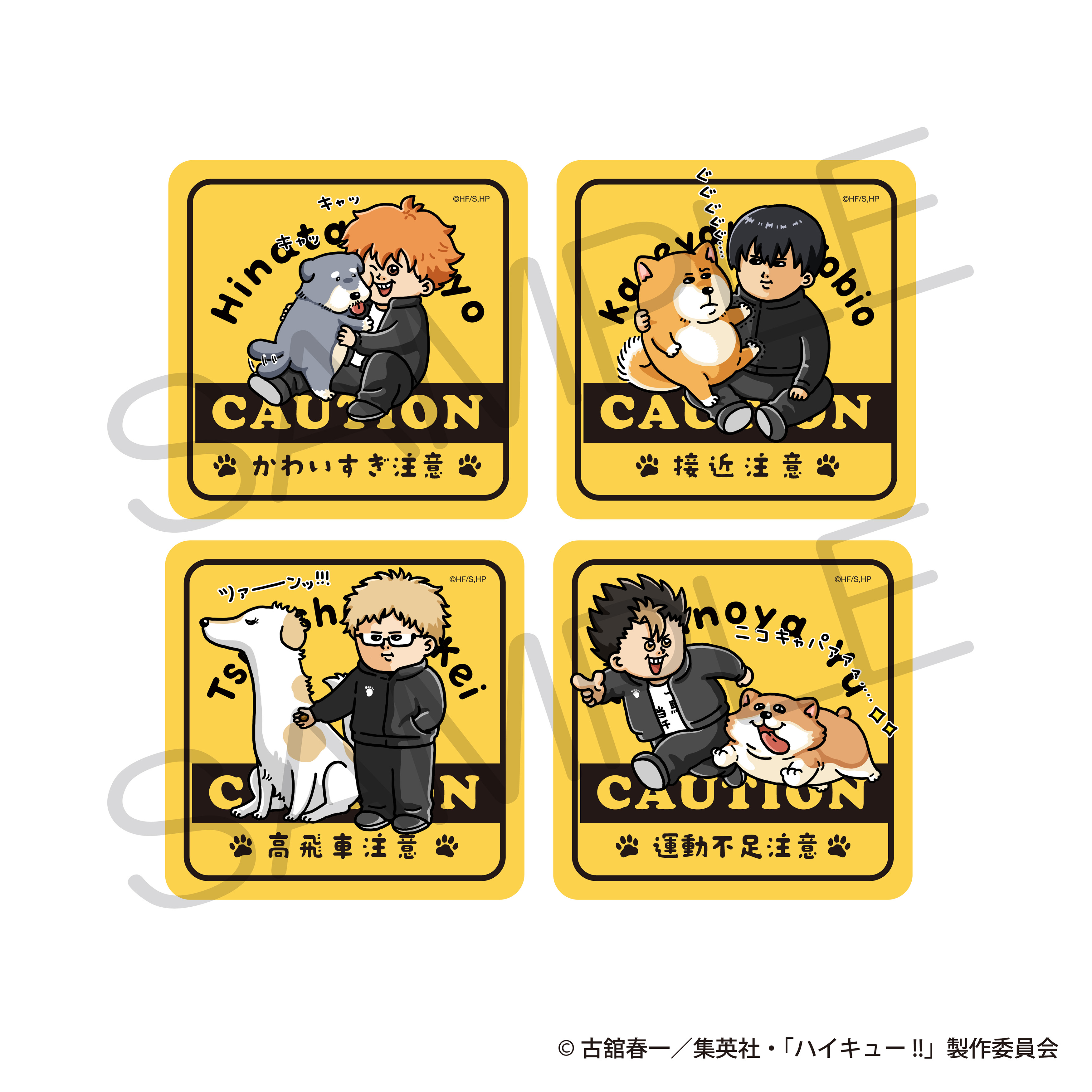 "Haikyu!!" Sticker 4 Set with Animals Ver. Karasuno High School