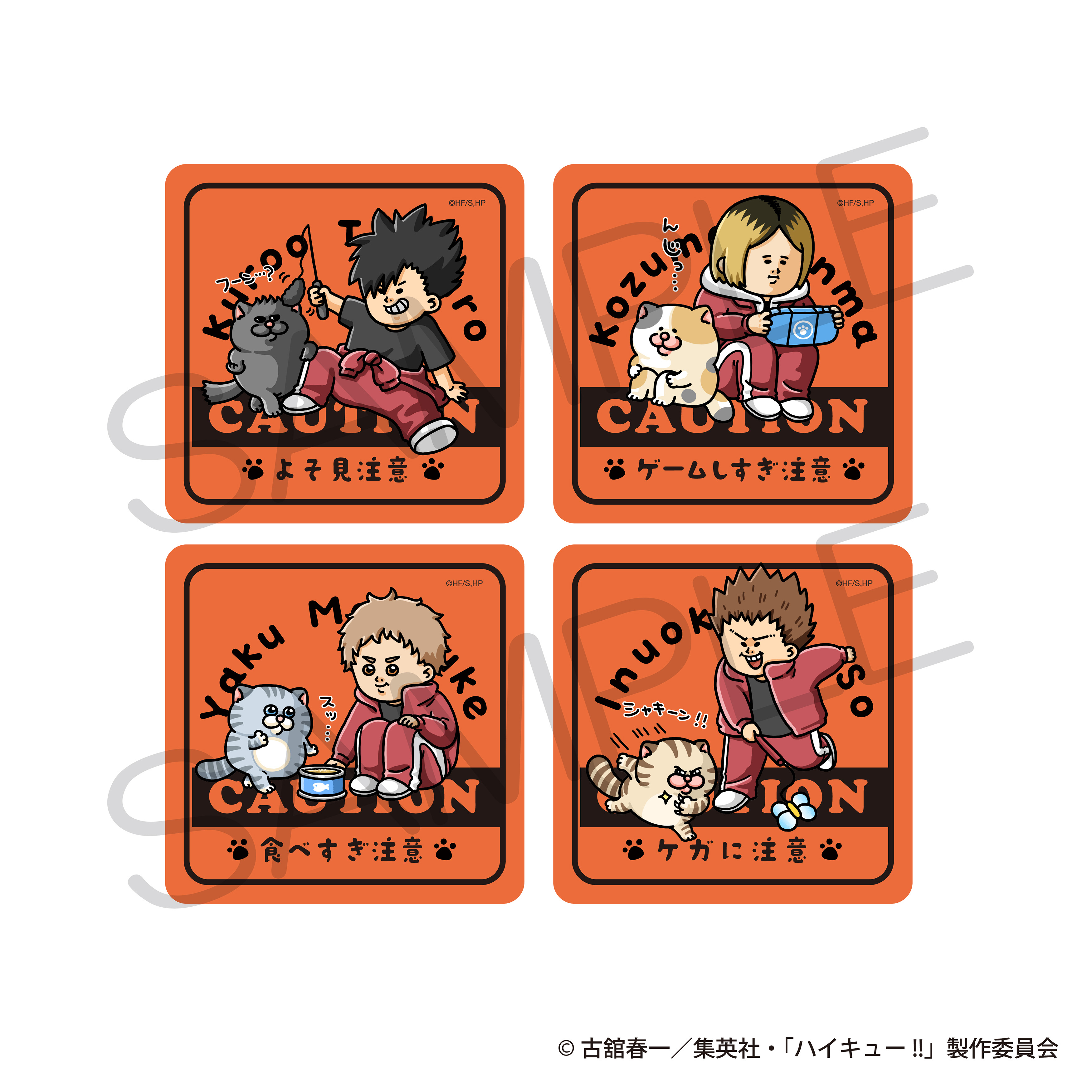 "Haikyu!!" Sticker 4 Set with Animals Ver. Nekoma High School