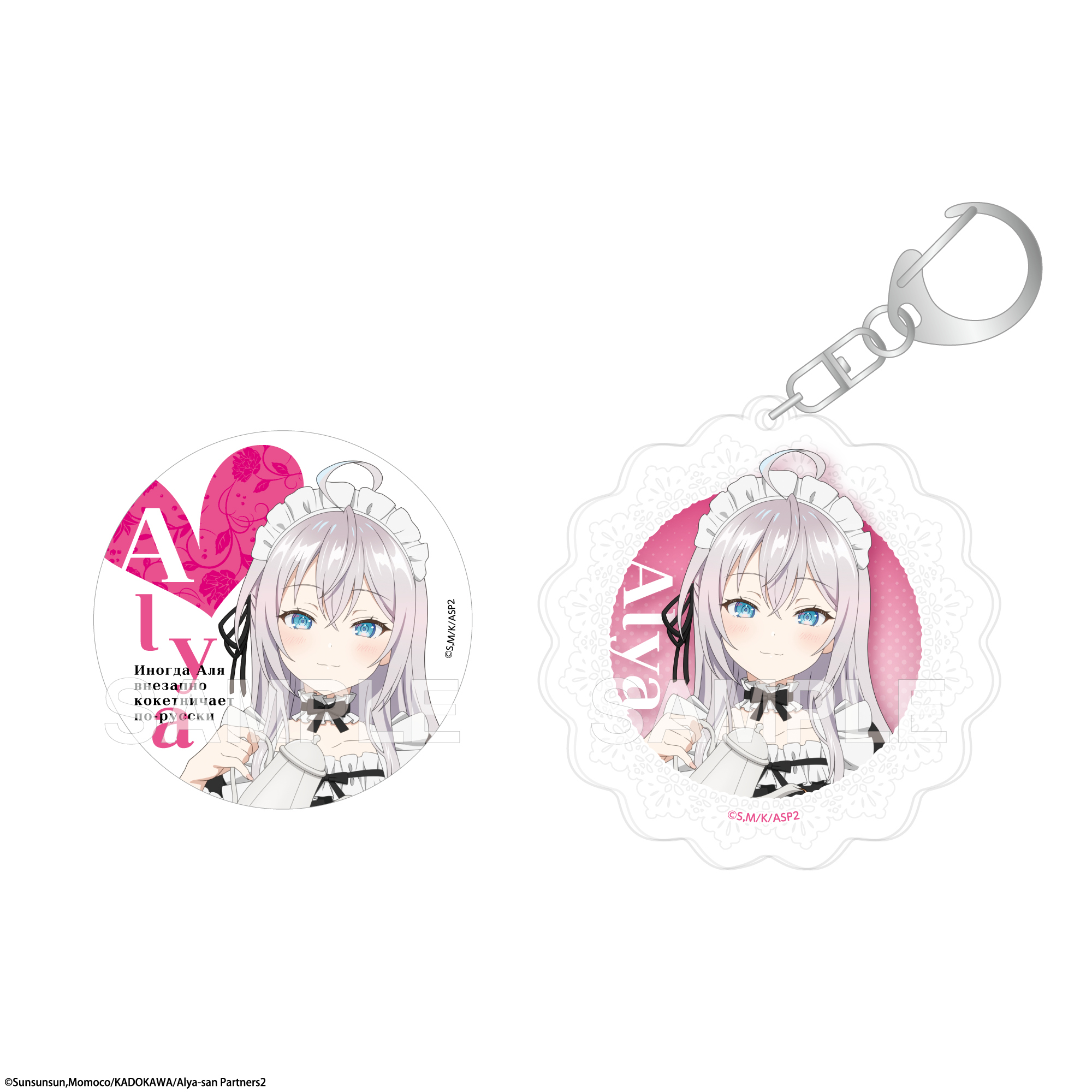 "Alya Sometimes Hides Her Feelings in Russian" Can Badge & Acrylic Key Chain Set Maid Ver. Alya