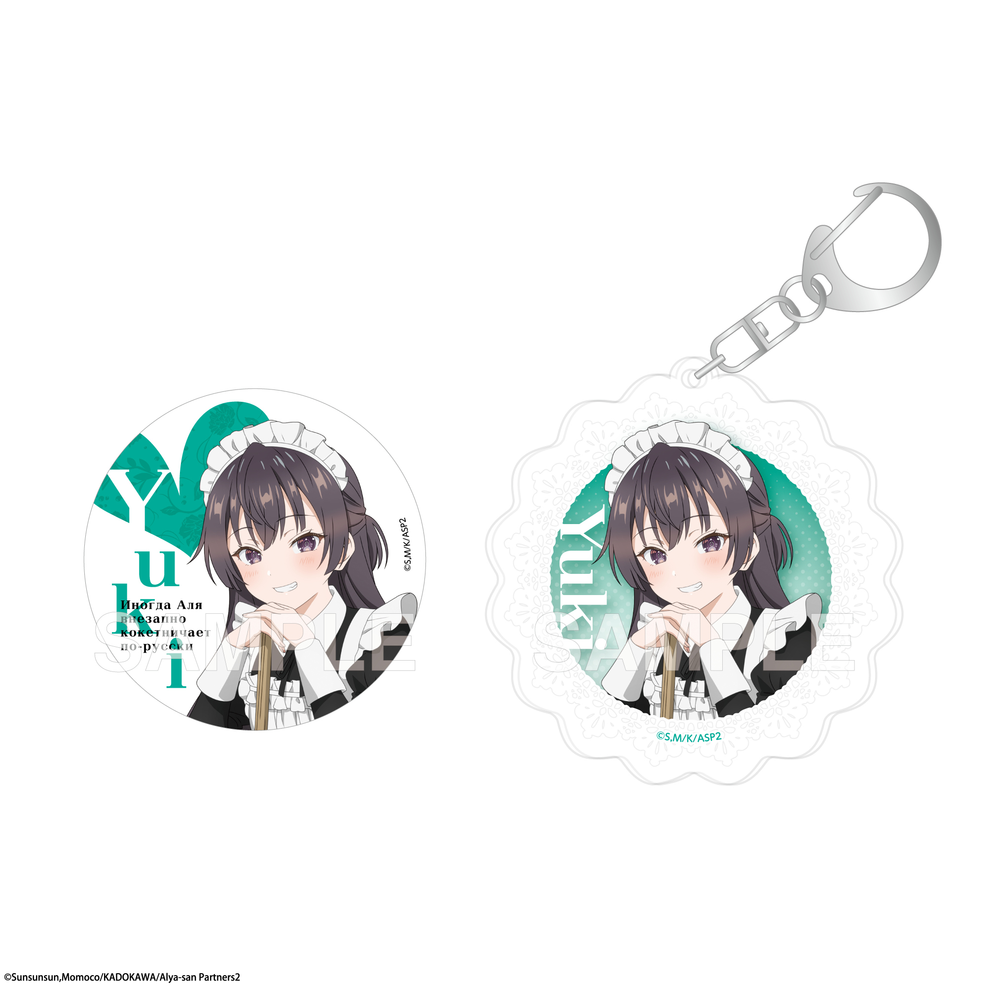 "Alya Sometimes Hides Her Feelings in Russian" Can Badge & Acrylic Key Chain Set Maid Ver. Yuki