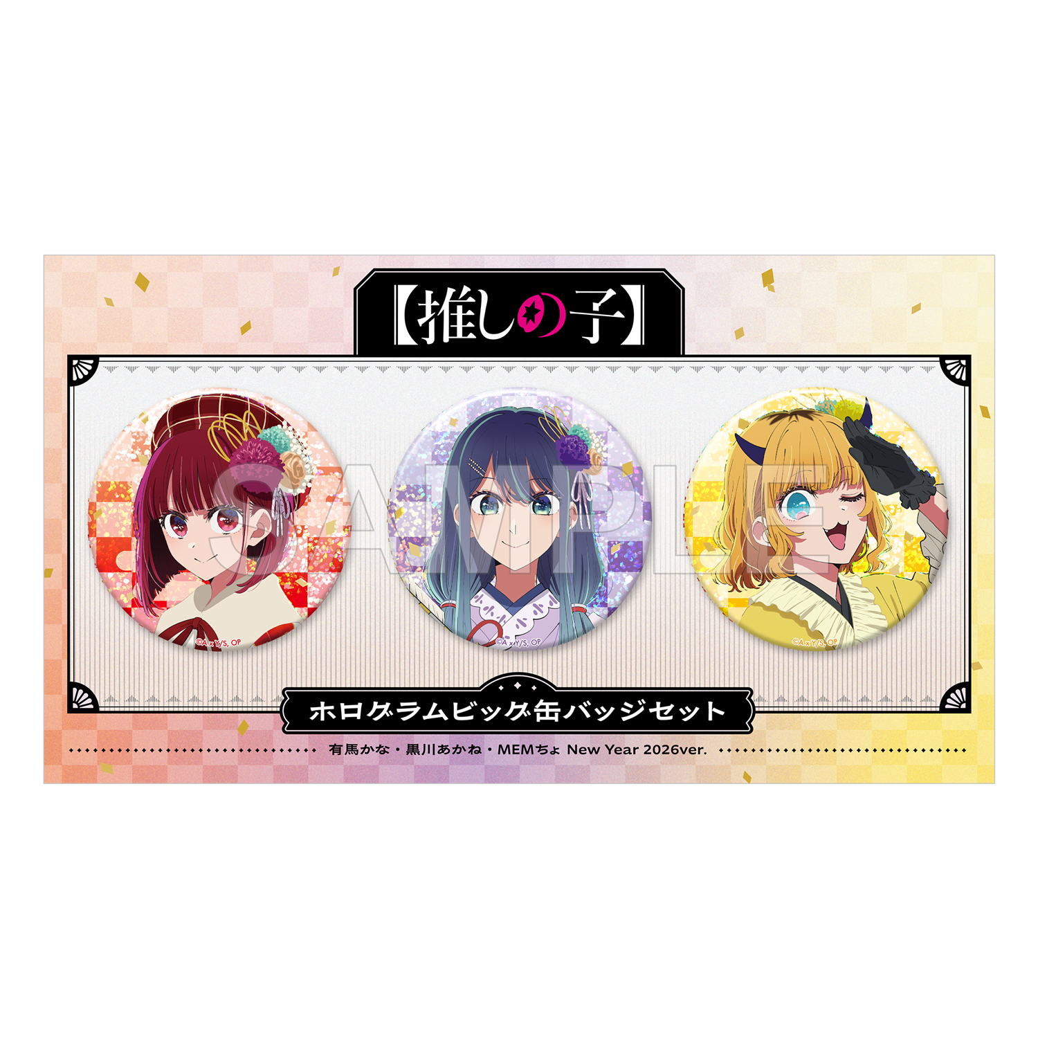 "Oshi no Ko" Hologram Big Can Badge Set Arima Kana & Kurokawa Akane & MEM-cho New Year 2026 Ver.