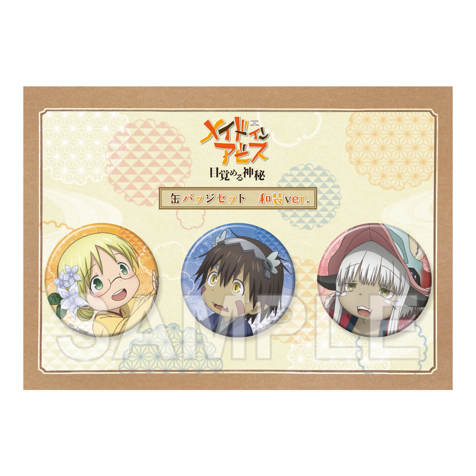 "Made in Abyss: Mezameru Shinpi" Can Badge Set Kimono Ver.