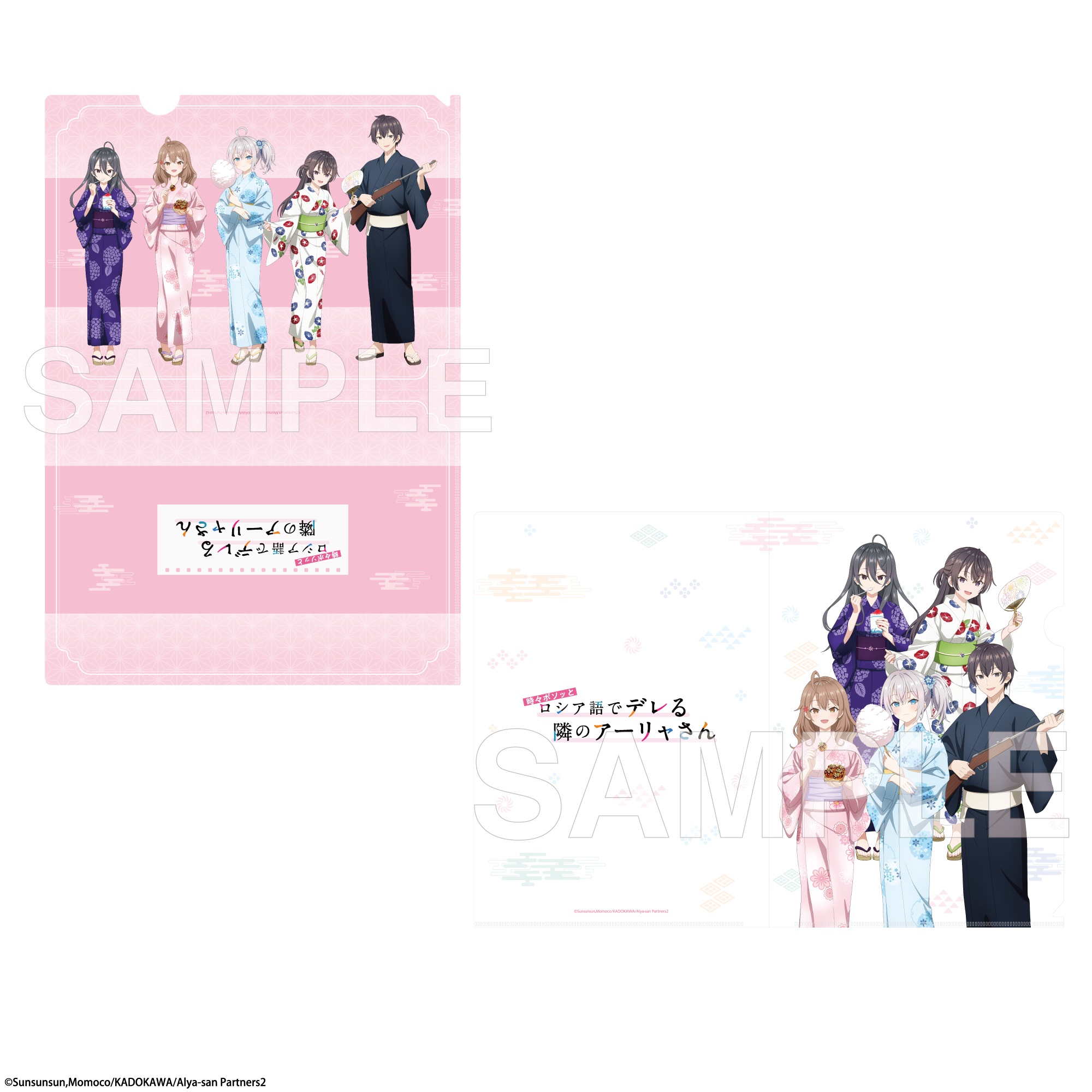 "Alya Sometimes Hides Her Feelings in Russian" Clear File Set Yukata Ver.