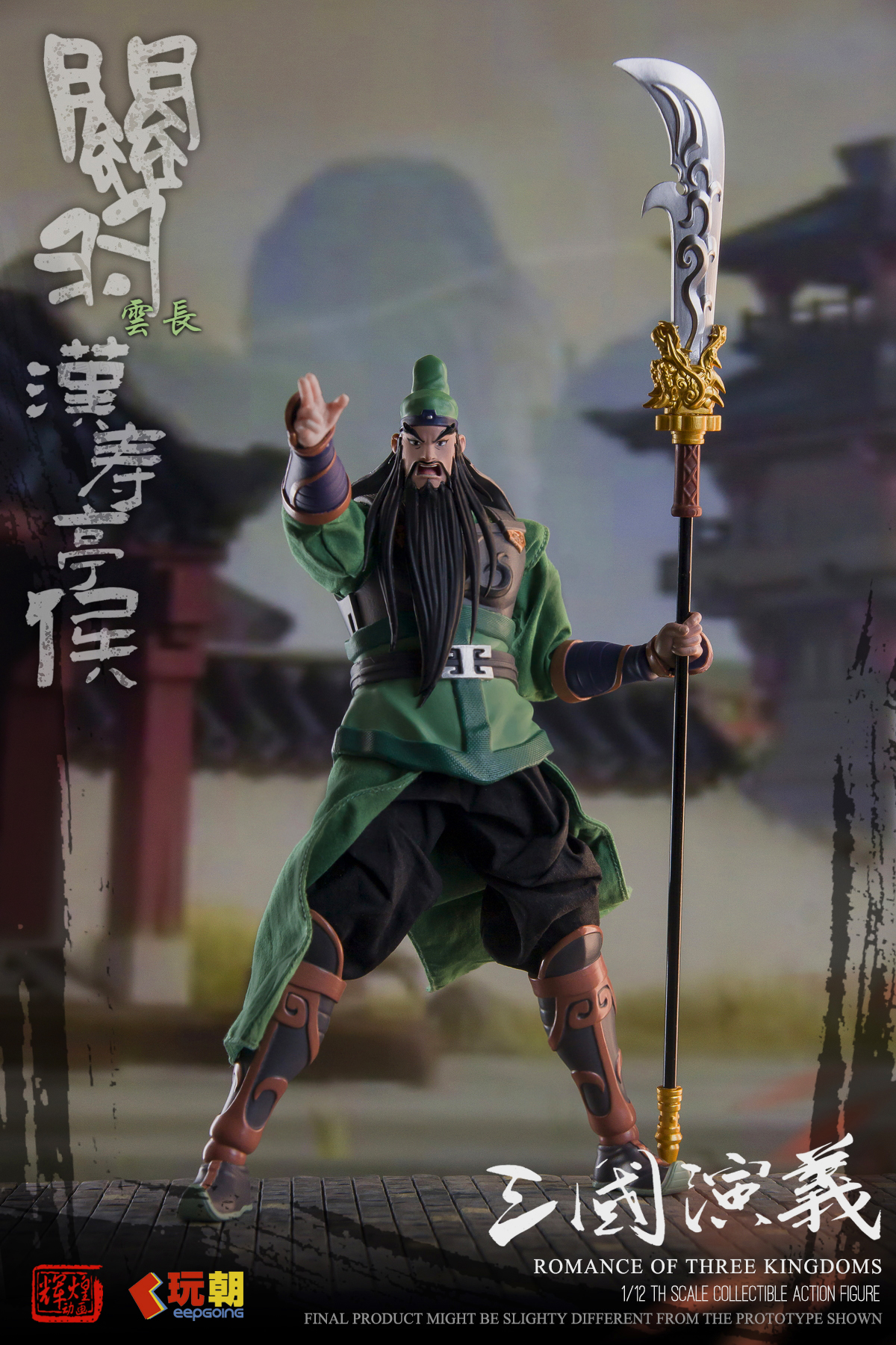 KEEPGOING STUDIO "ROMANCE OF THE THREE KINGDOMS" GUAN YU 1/12 SCALE ACTION FIGURE
