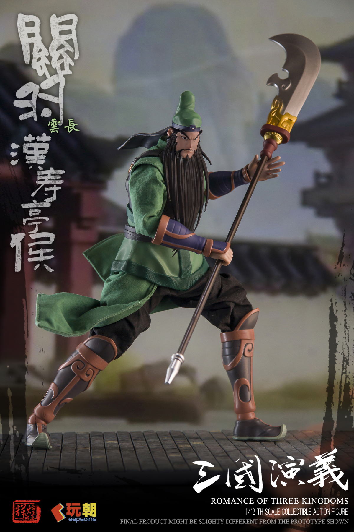 KEEPGOING STUDIO "ROMANCE OF THE THREE KINGDOMS" GUAN YU 1/12 SCALE ACTION FIGURE