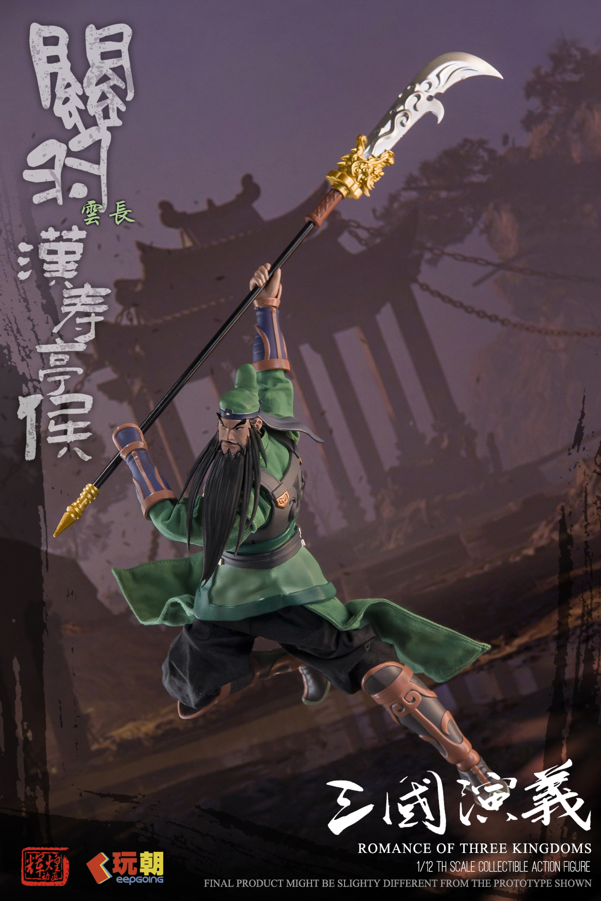 KEEPGOING STUDIO "ROMANCE OF THE THREE KINGDOMS" GUAN YU 1/12 SCALE ACTION FIGURE