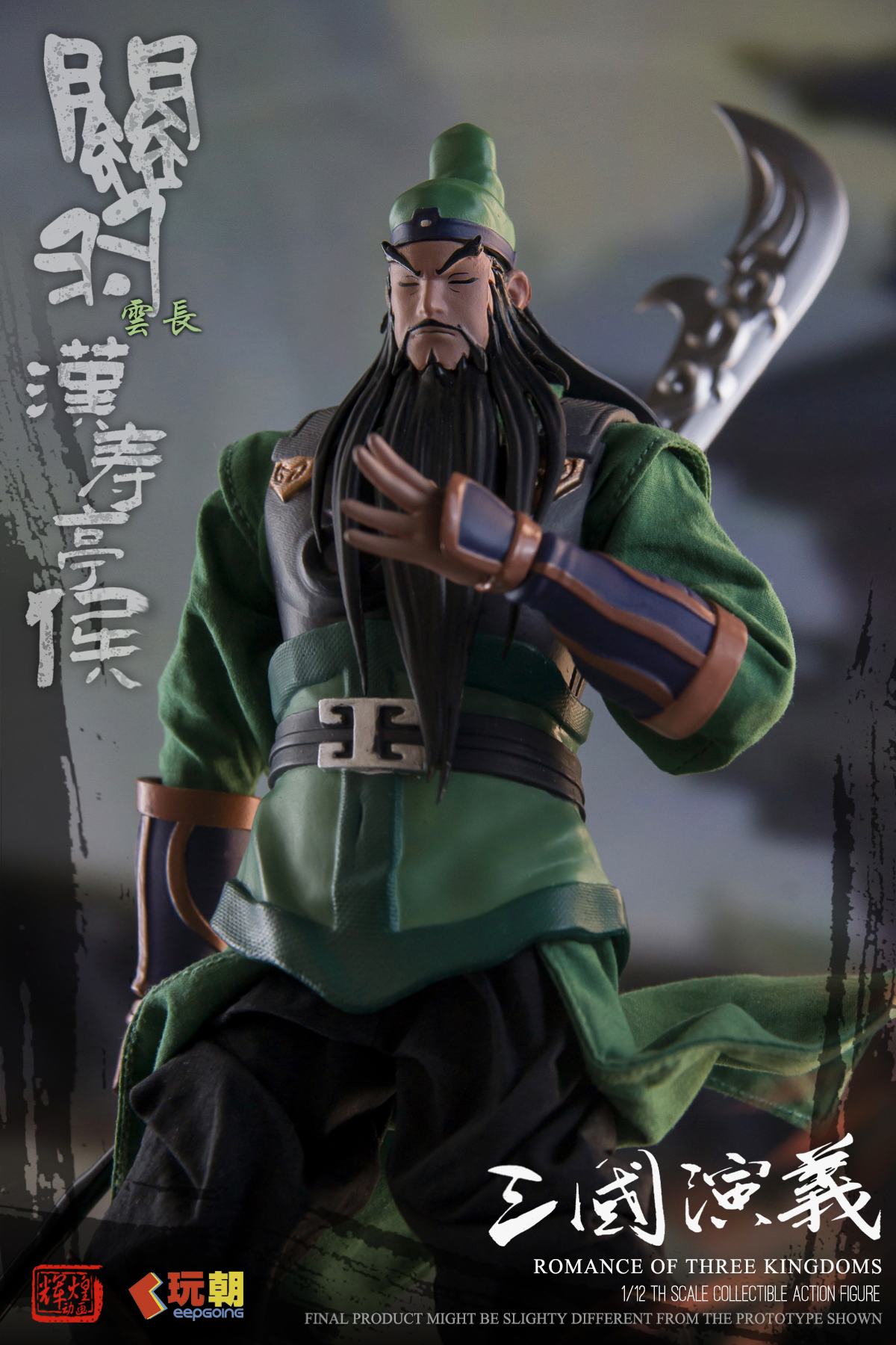 KEEPGOING STUDIO "ROMANCE OF THE THREE KINGDOMS" GUAN YU 1/12 SCALE ACTION FIGURE