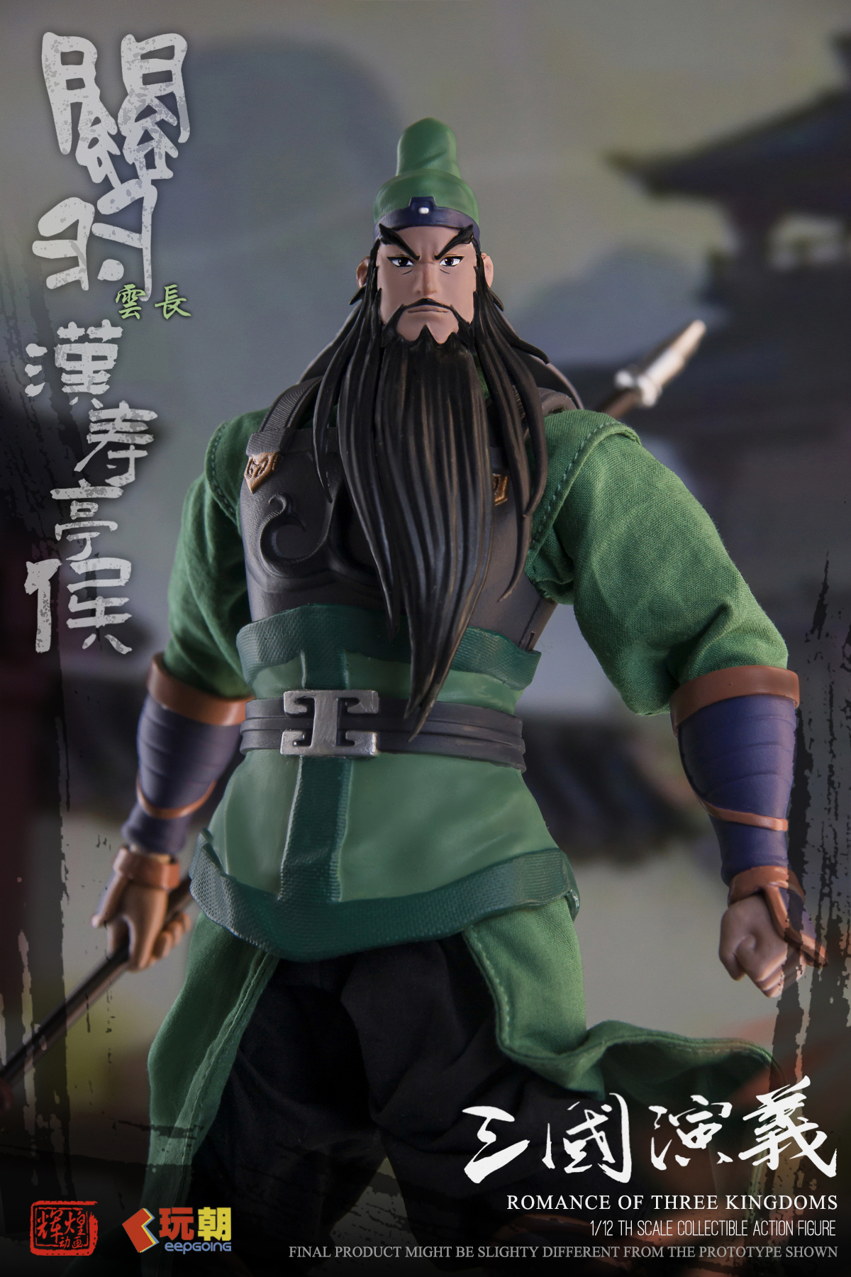 KEEPGOING STUDIO "ROMANCE OF THE THREE KINGDOMS" GUAN YU 1/12 SCALE ACTION FIGURE