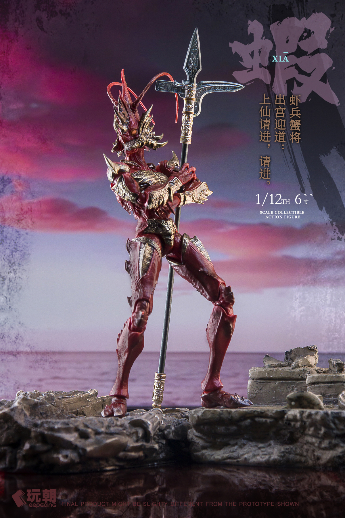 KEEPGOING STUDIO THE STORY OF MOUNTAIN AND SEA SERIES SHRIMP SOLDIERS AND CRAB GENERALS LANG GE 1/12 SCALE ACTION FIGURE