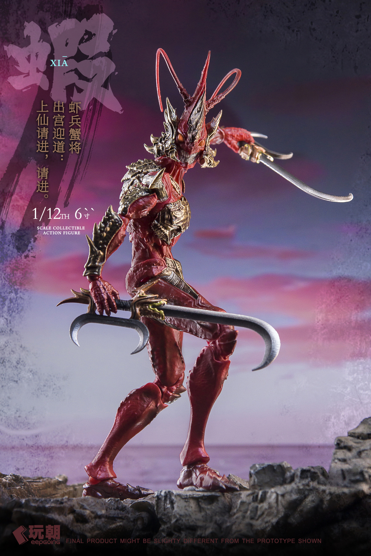 KEEPGOING STUDIO THE STORY OF MOUNTAIN AND SEA SERIES SHRIMP SOLDIERS AND CRAB GENERALS LANG GE 1/12 SCALE ACTION FIGURE