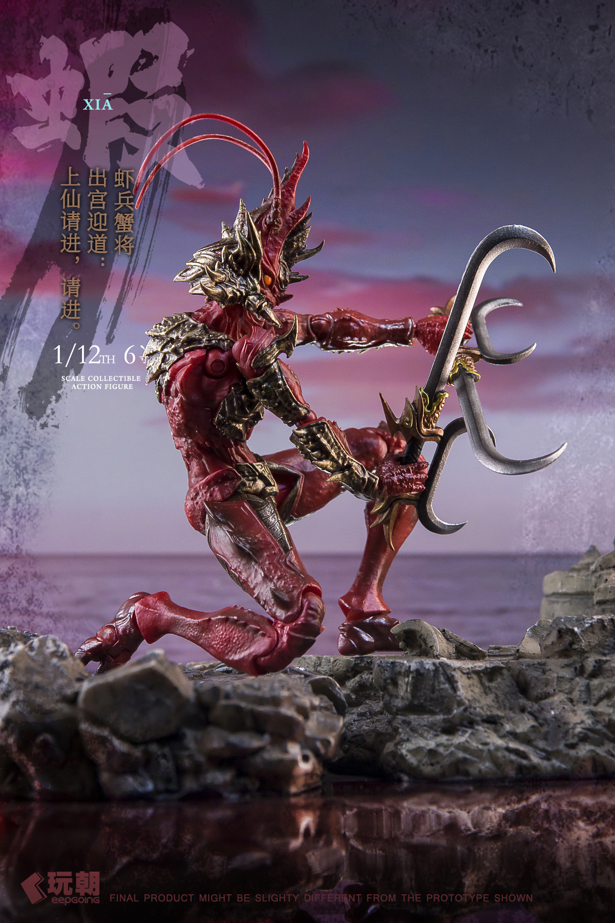 KEEPGOING STUDIO THE STORY OF MOUNTAIN AND SEA SERIES SHRIMP SOLDIERS AND CRAB GENERALS LANG GE 1/12 SCALE ACTION FIGURE