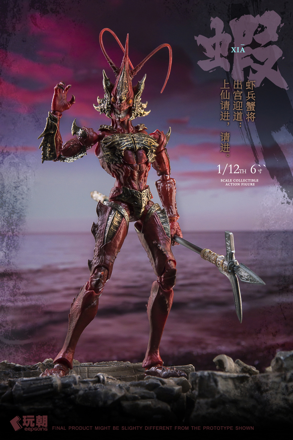 KEEPGOING STUDIO THE STORY OF MOUNTAIN AND SEA SERIES SHRIMP SOLDIERS AND CRAB GENERALS LANG GE 1/12 SCALE ACTION FIGURE