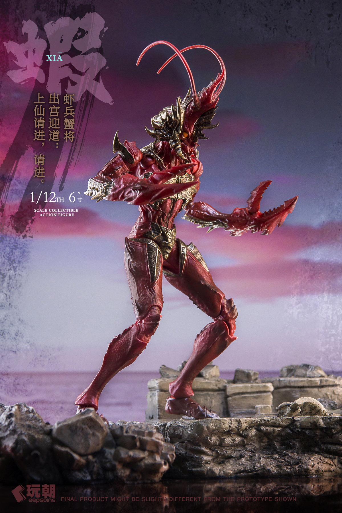 KEEPGOING STUDIO THE STORY OF MOUNTAIN AND SEA SERIES SHRIMP SOLDIERS AND CRAB GENERALS LANG GE 1/12 SCALE ACTION FIGURE