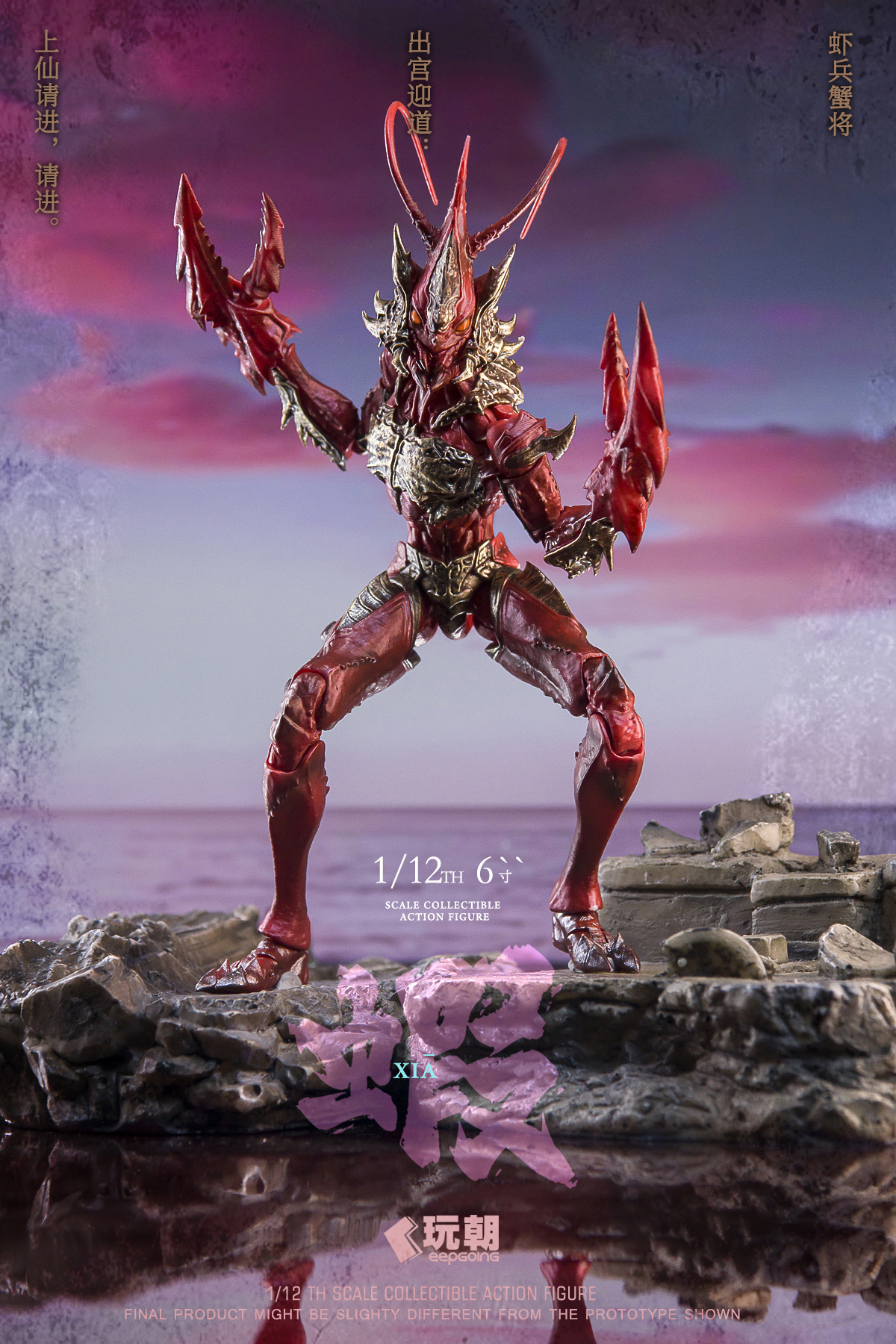 KEEPGOING STUDIO THE STORY OF MOUNTAIN AND SEA SERIES SHRIMP SOLDIERS AND CRAB GENERALS LANG GE 1/12 SCALE ACTION FIGURE
