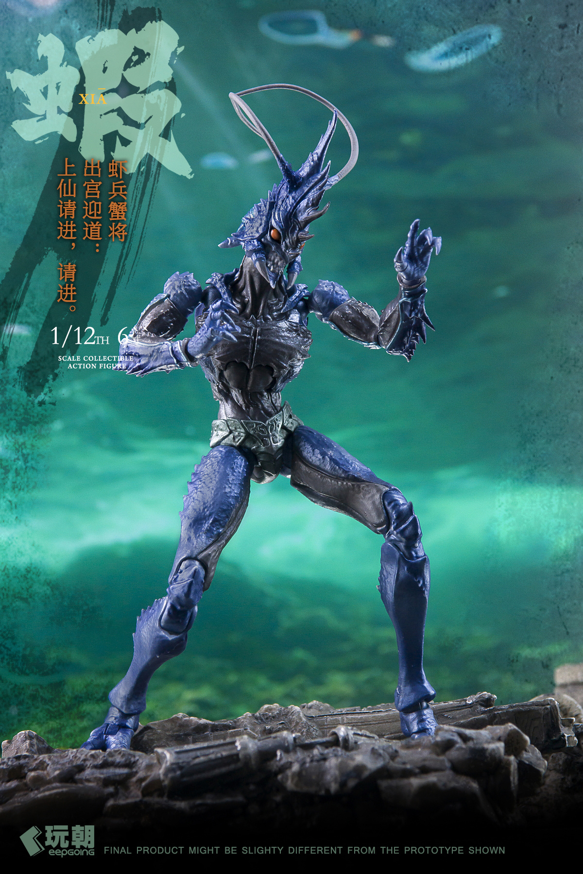 KEEPGOING STUDIO THE STORY OF MOUNTAIN AND SEA SERIES SHRIMP SOLDIERS AND CRAB GENERALS HAI JI 1/12 SCALE ACTION FIGURE