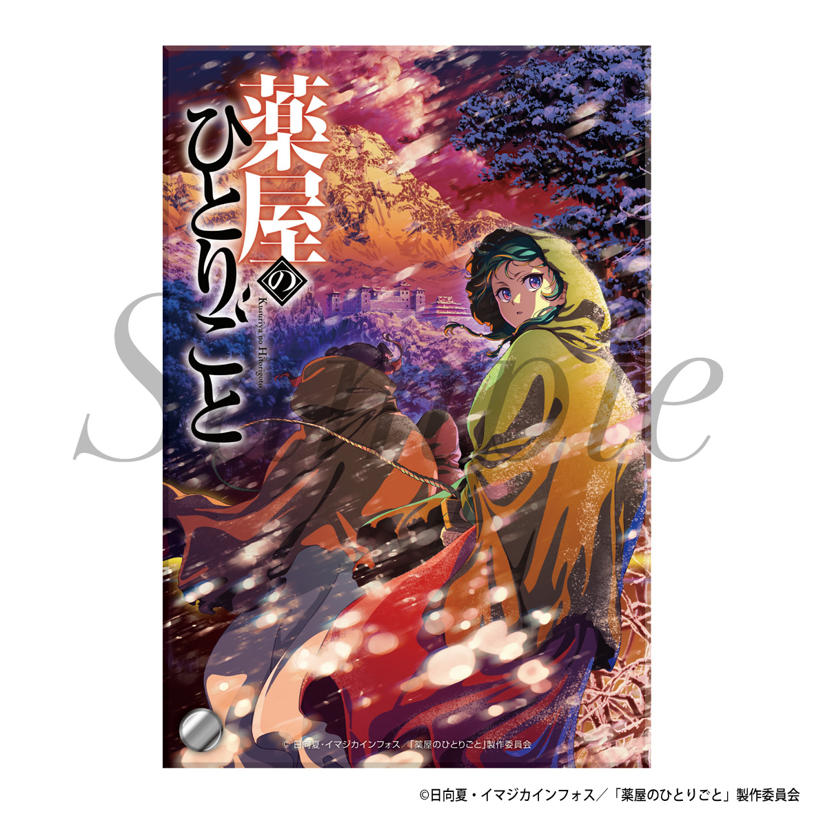 "The Apothecary Diaries" Acrylic Plate 2nd Season Second Cours Key Visual