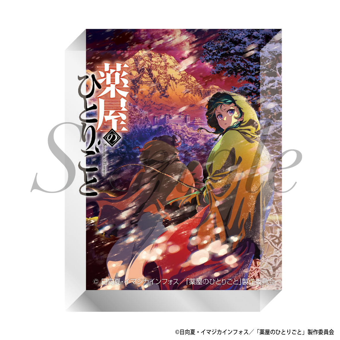 "The Apothecary Diaries" Acrylic Block 2nd Season Second Cours Key Visual