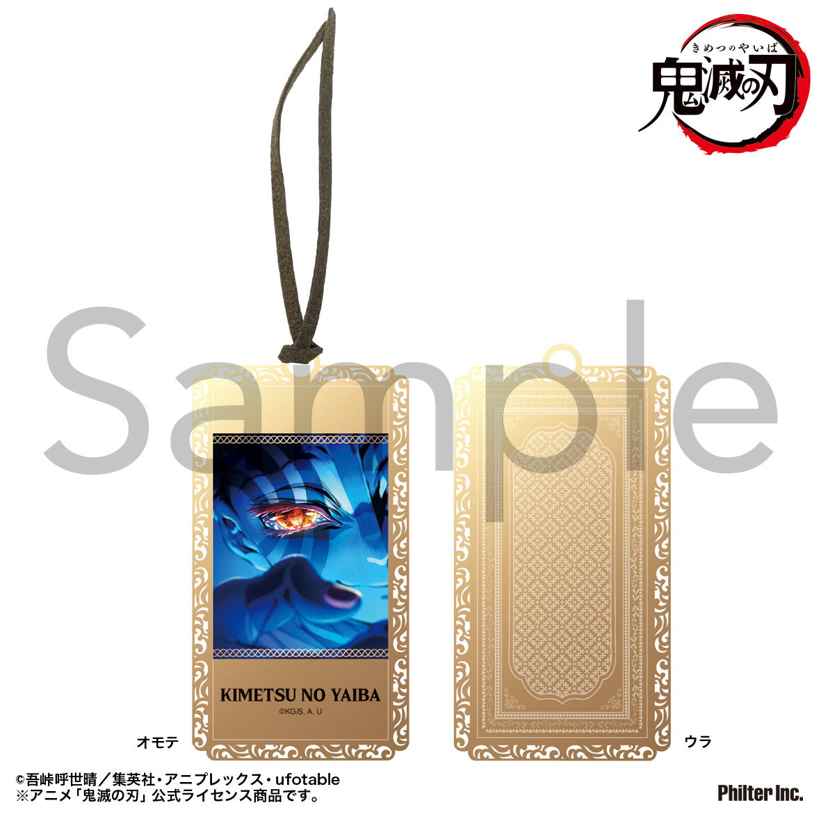 "Demon Slayer: Kimetsu no Yaiba" Gold Bookmark Infinity Castle Arc Part 2 Key Visual