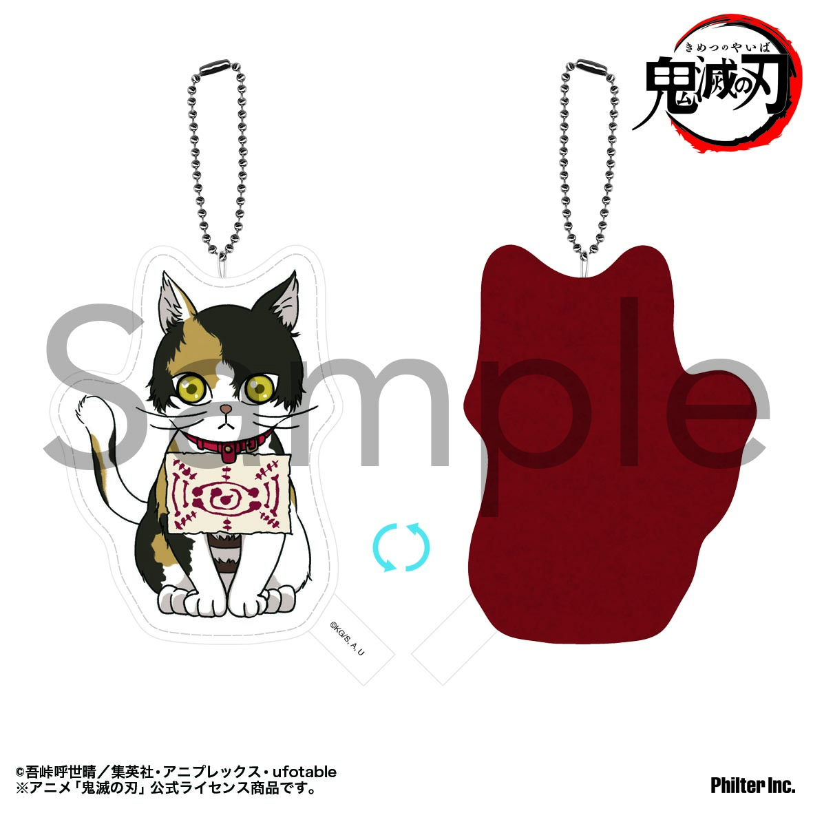 "Demon Slayer: Kimetsu no Yaiba" Embroidery Key Chain Chachamaru