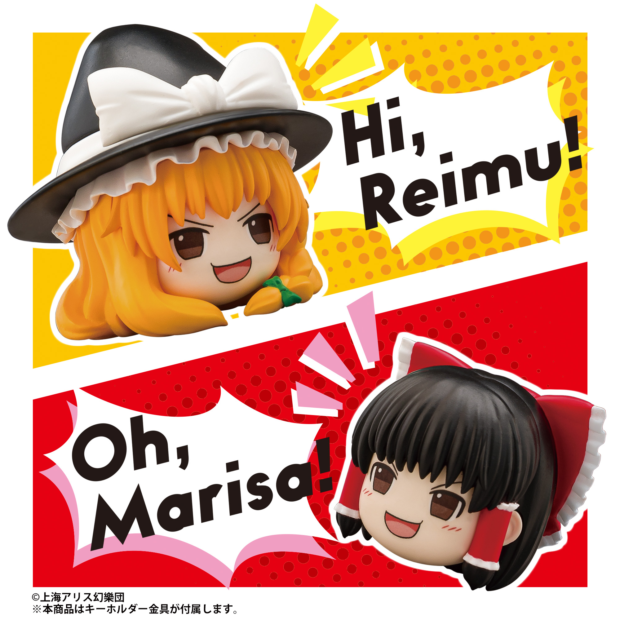 "Touhou Project" Mascot Key Chain Yukkuri Marisa