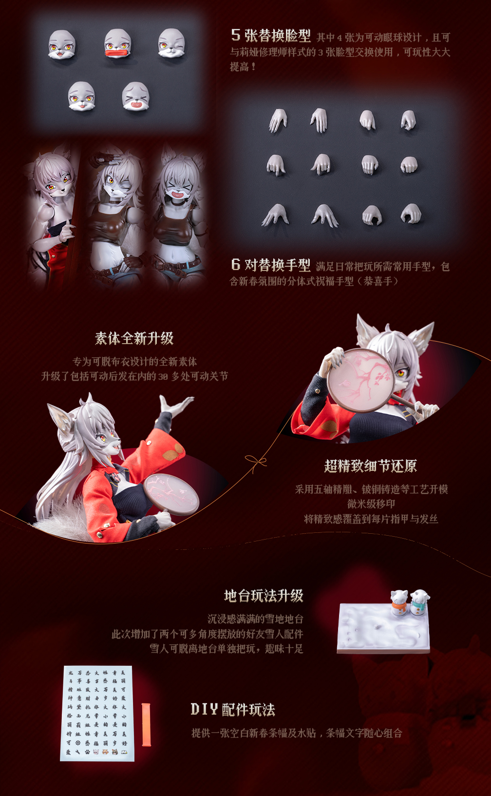 LADo TOYS ERA-004 LIYA SPRING FESTIVAL VER. 1/12 SCALE ACTION FIGURE