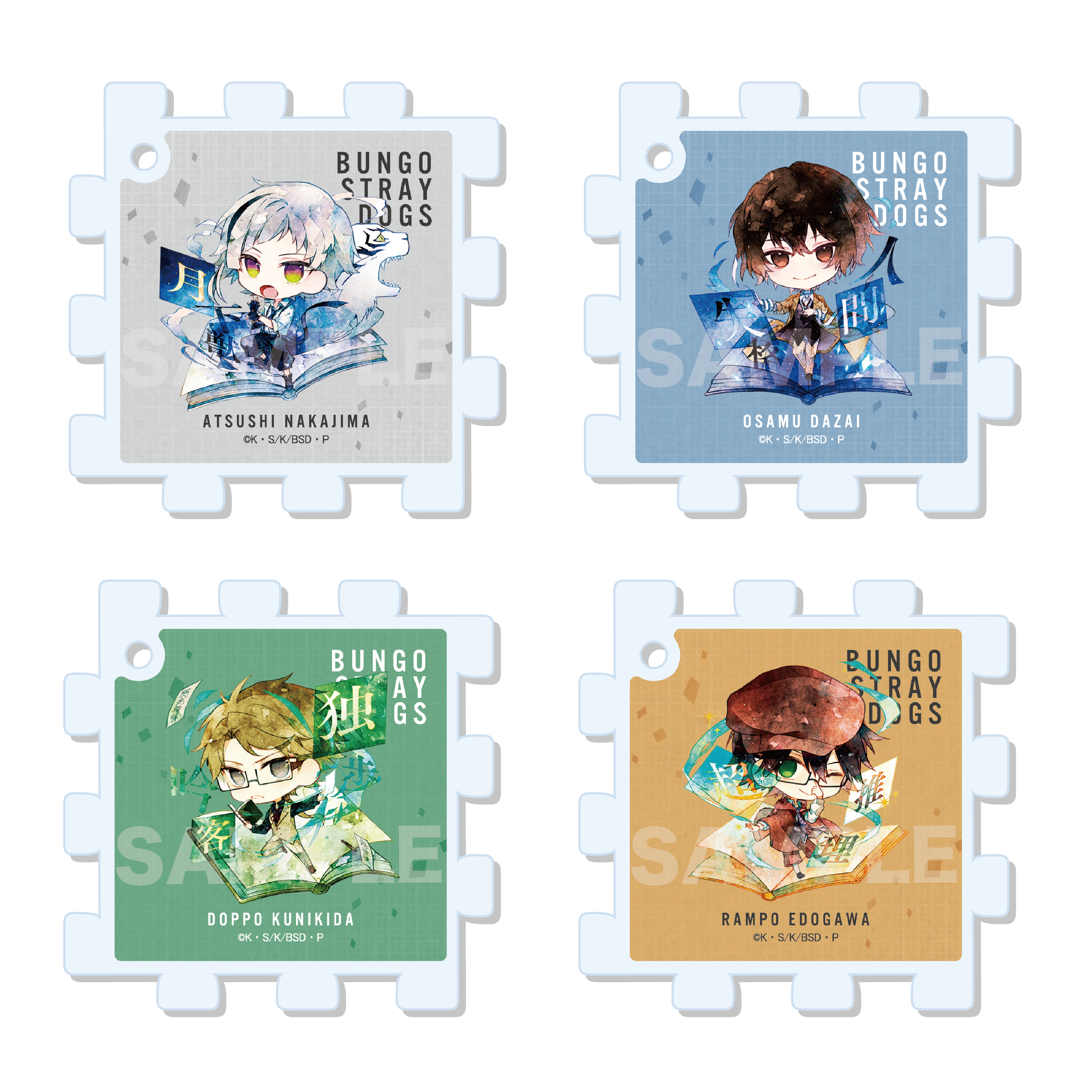[Pre-order] "Bungo Stray Dogs" Puzzle Key Chain