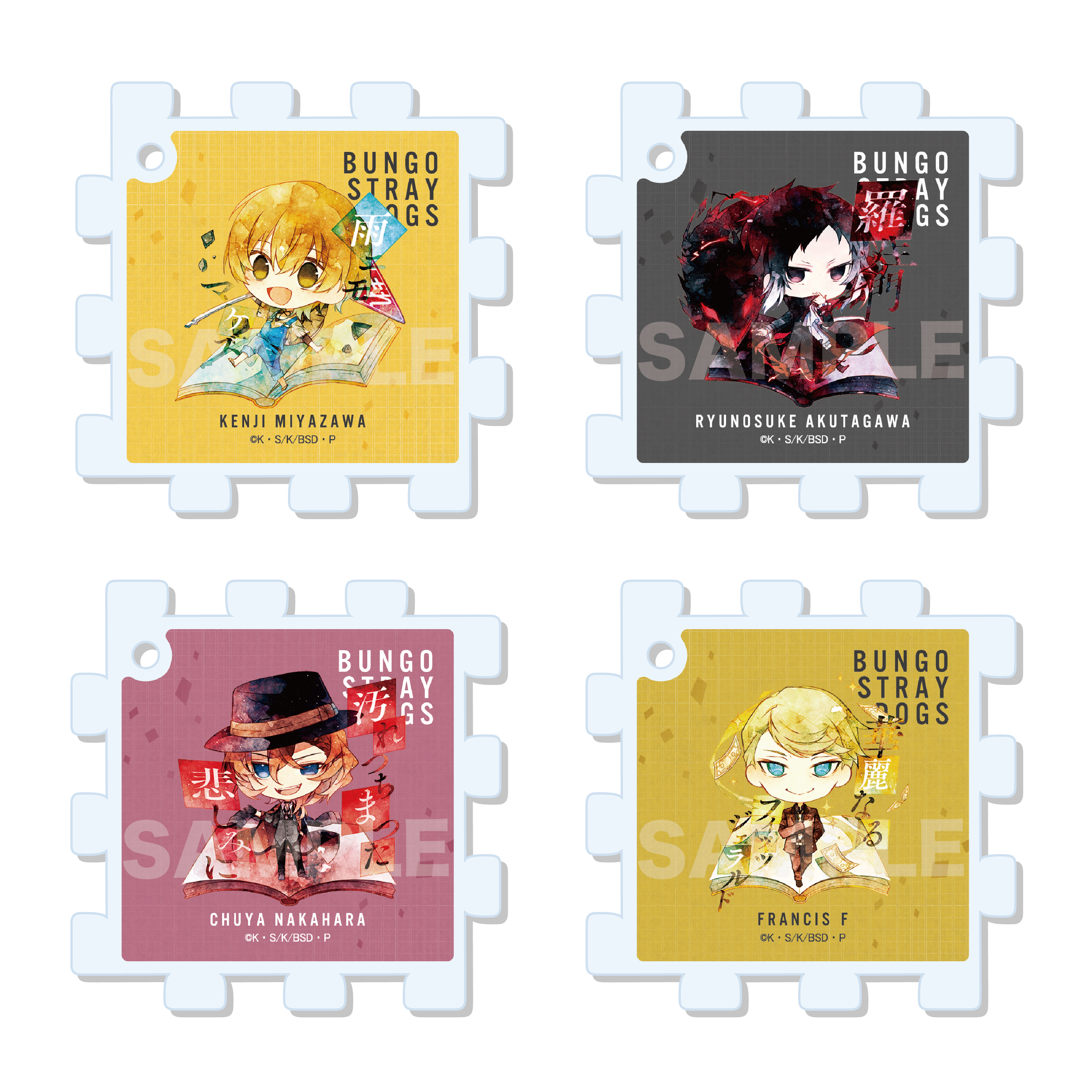 [Pre-order] "Bungo Stray Dogs" Puzzle Key Chain