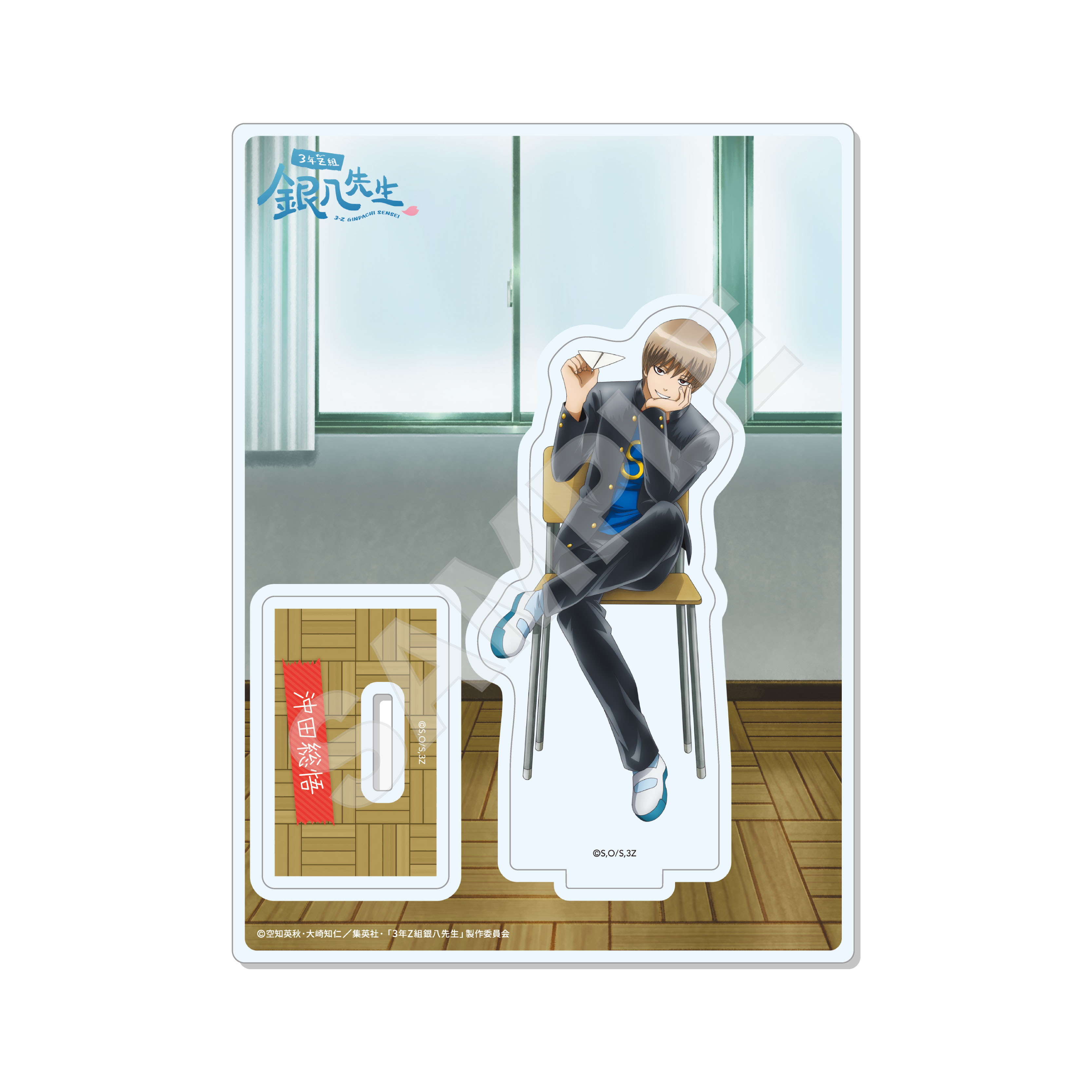 "3-Z Class Ginpachi-sensei" Acrylic Stand 03 Okita Sougo