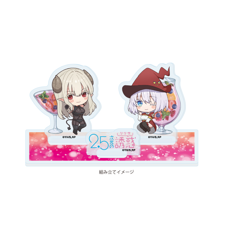 Acrylic Stand Plate "2.5 Dimensional Seduction" 02 Lustalotte & Ikora Drink Ver. (Mini Character Illustration)