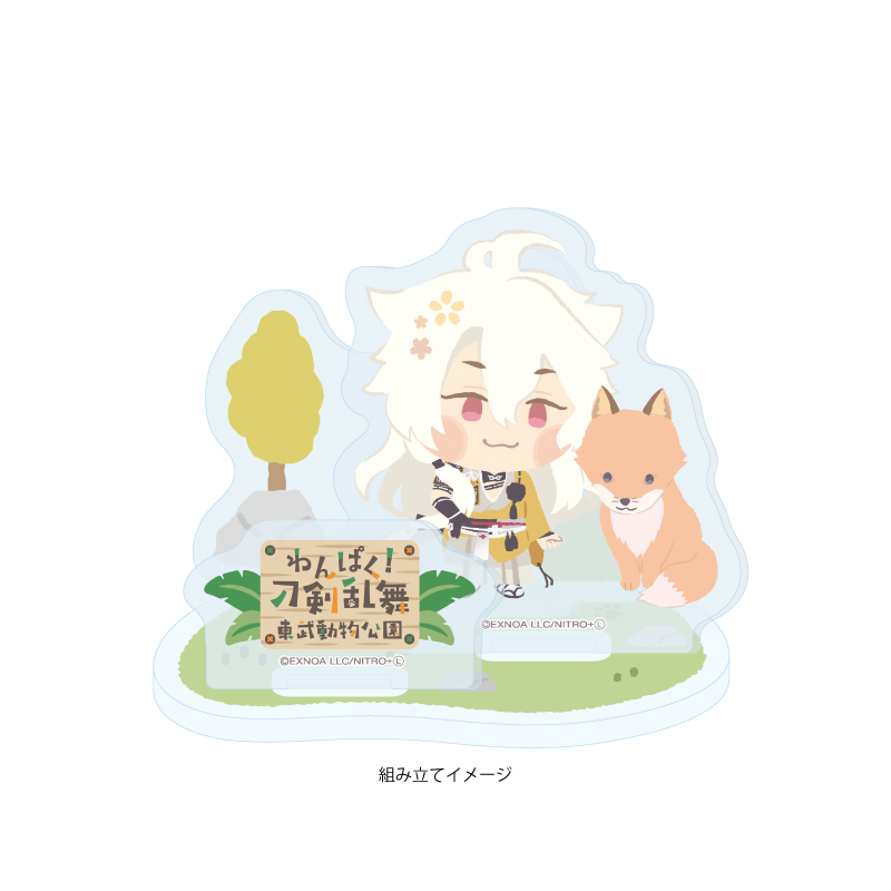 Acrylic Stand Plate "Touken Ranbu -ONLINE-" Wanpaku! Touken Ranbu 117 Kogitsunemaru