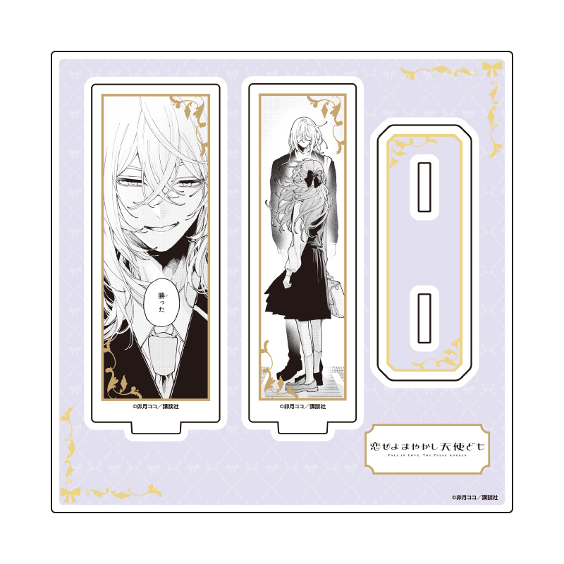 Acrylic Stand Plate "Fall in Love, You False Angels" 02 Katsura Otogi & Ninomae Toki B (Official Illustration)