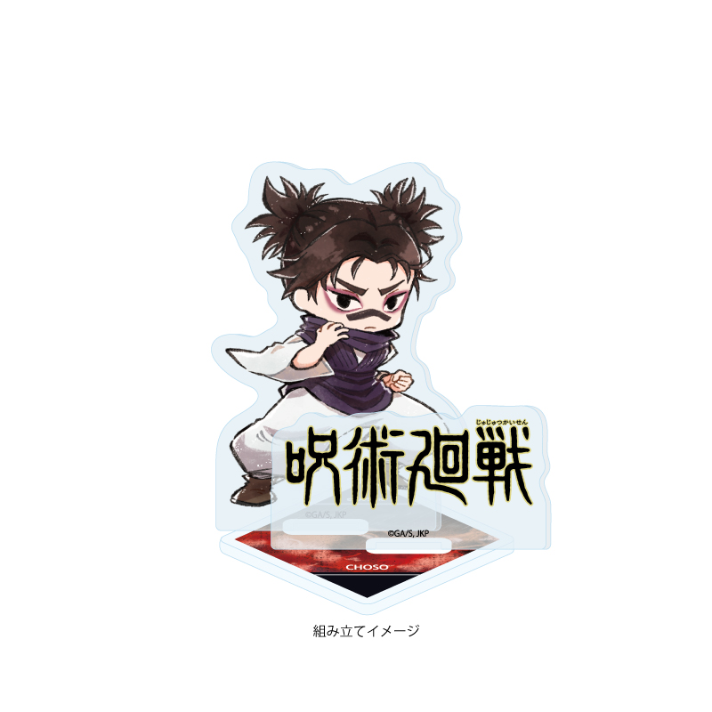 Acrylic Stand Plate "Jujutsu Kaisen" 34 Choso (Graff Art Illustration)