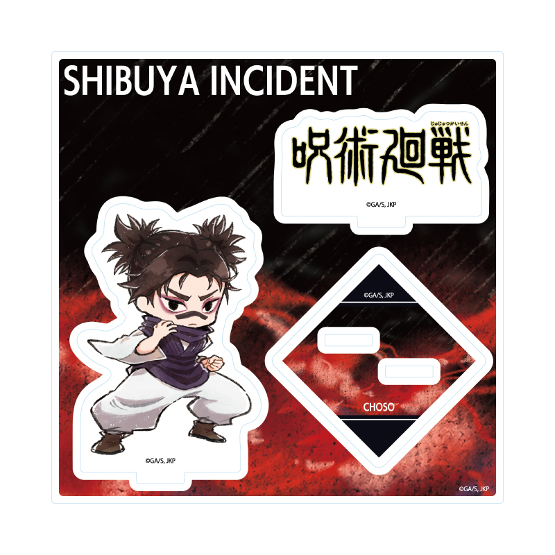 Acrylic Stand Plate "Jujutsu Kaisen" 34 Choso (Graff Art Illustration)