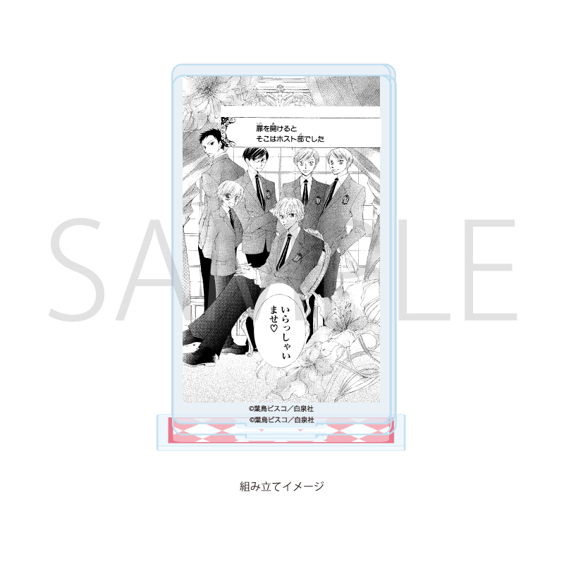 Acrylic Stand Plate "Ouran High School Host Club" 01 Design A