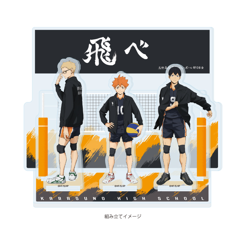 Premium Acrylic Diorama Plate "Haikyu!!" 05 Karasuno High School