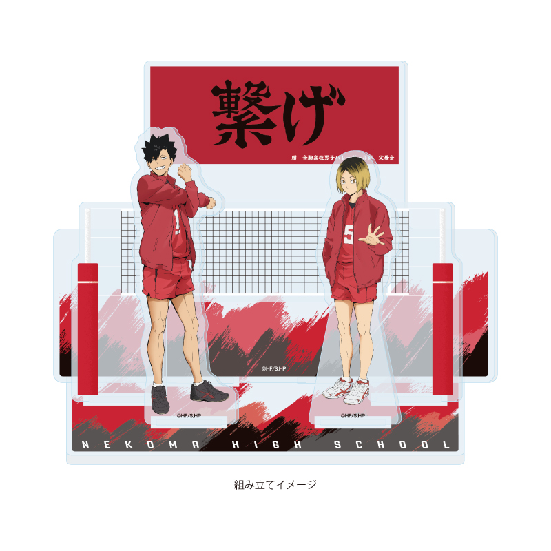 Premium Acrylic Diorama Plate "Haikyu!!" 06 Nekoma High School
