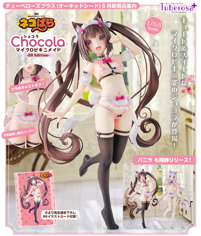 "Nekopara" Chocola Micro Bikini Maid -DX Edition-