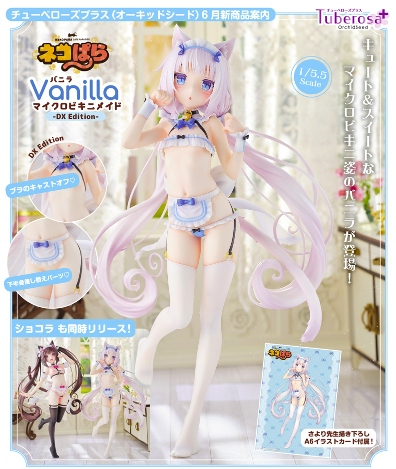 "Nekopara" Vanilla Micro Bikini Maid -DX Edition-